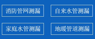宿城区暗管漏水检测