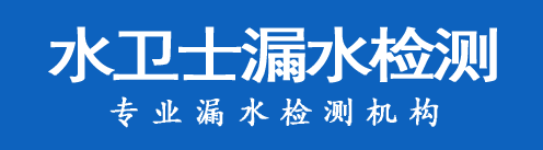 宿城区暗管漏水检测