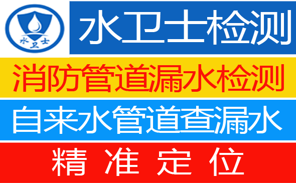 宿城区暗管漏水检测